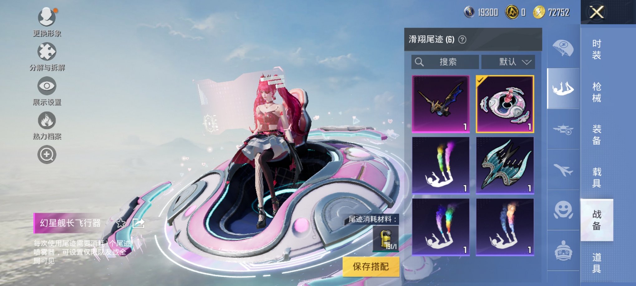 HPCMW3314464和平精英账号详情图12 HPCMW3314464和平精英账号详情图12
