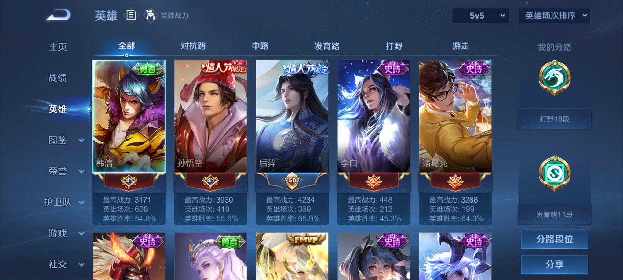 WZCMW3251772王者荣耀账号详情图2 WZCMW3251772王者荣耀账号详情图2