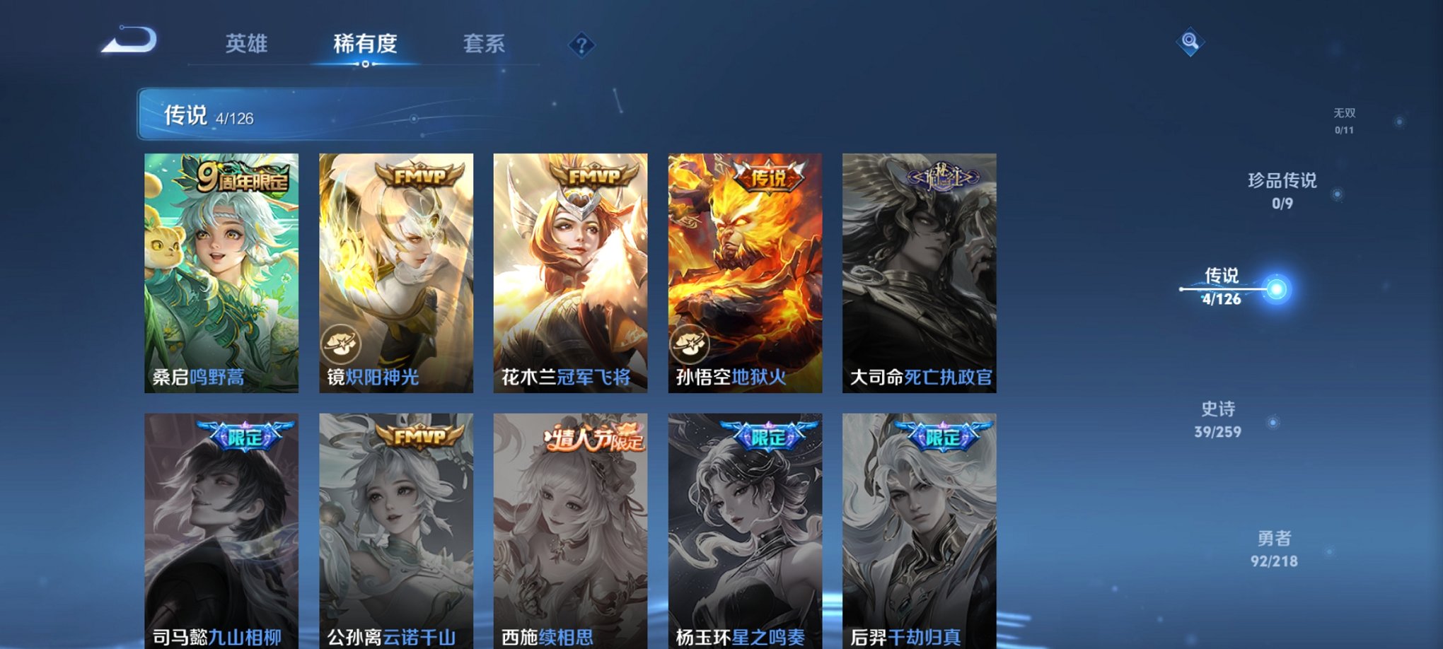 WZCMW3251772王者荣耀账号详情图3 WZCMW3251772王者荣耀账号详情图3