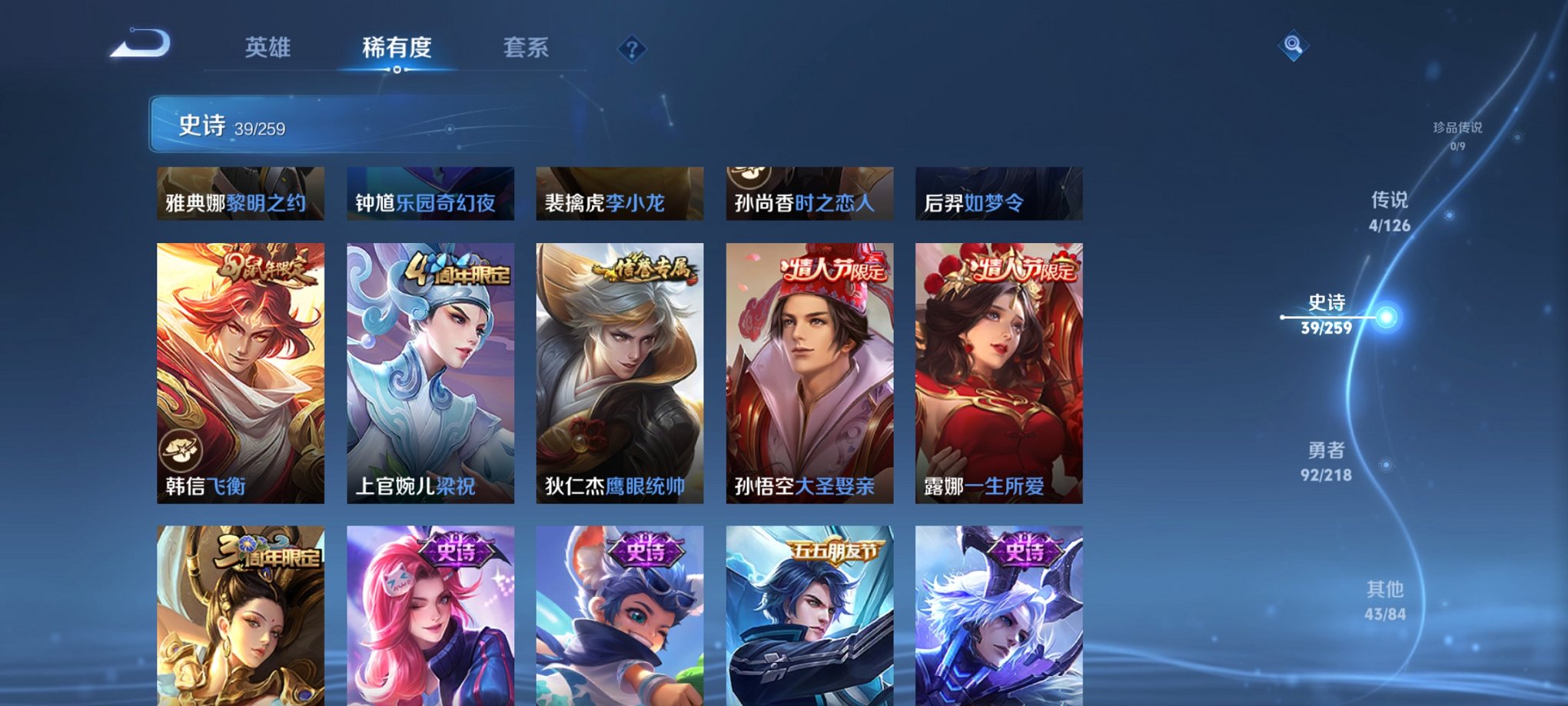 WZCMW3251772王者荣耀账号详情图4 WZCMW3251772王者荣耀账号详情图4