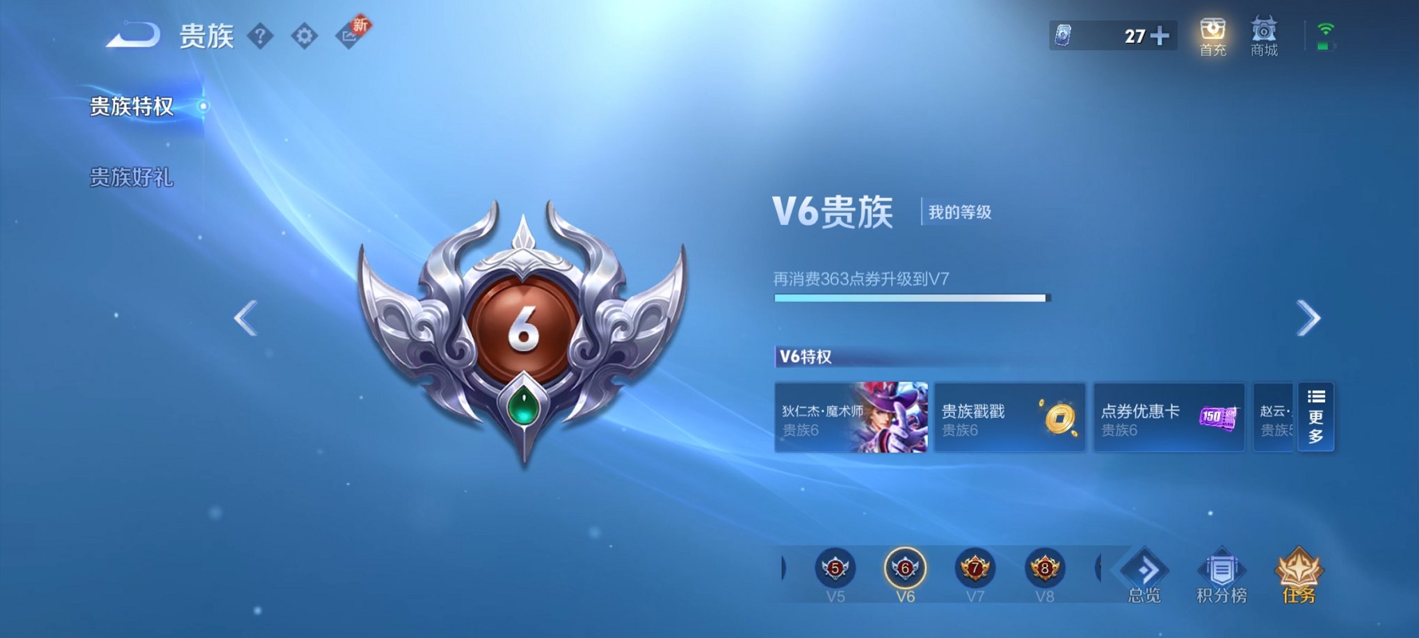 WZCMW3251772王者荣耀账号详情图7 WZCMW3251772王者荣耀账号详情图7