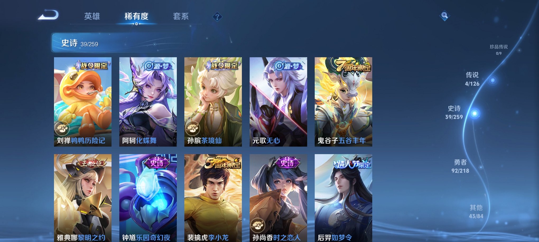 WZCMW3251772王者荣耀账号详情图8 WZCMW3251772王者荣耀账号详情图8