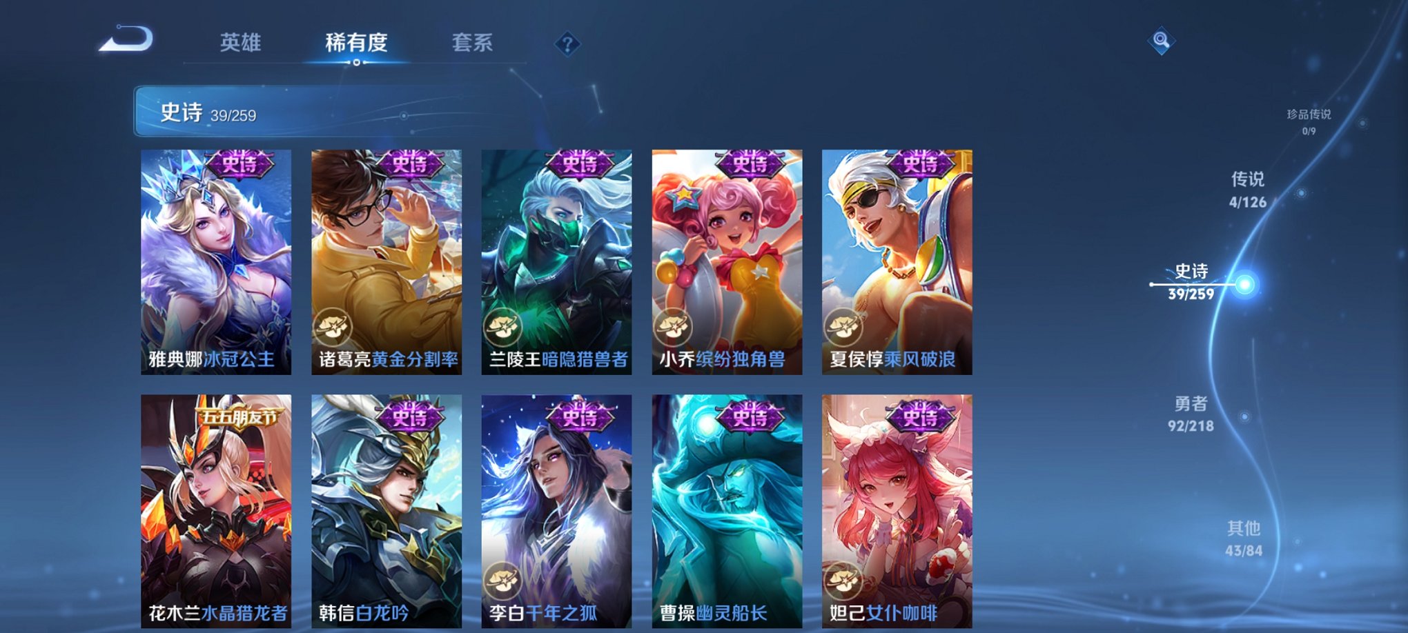 WZCMW3251772王者荣耀账号详情图9 WZCMW3251772王者荣耀账号详情图9