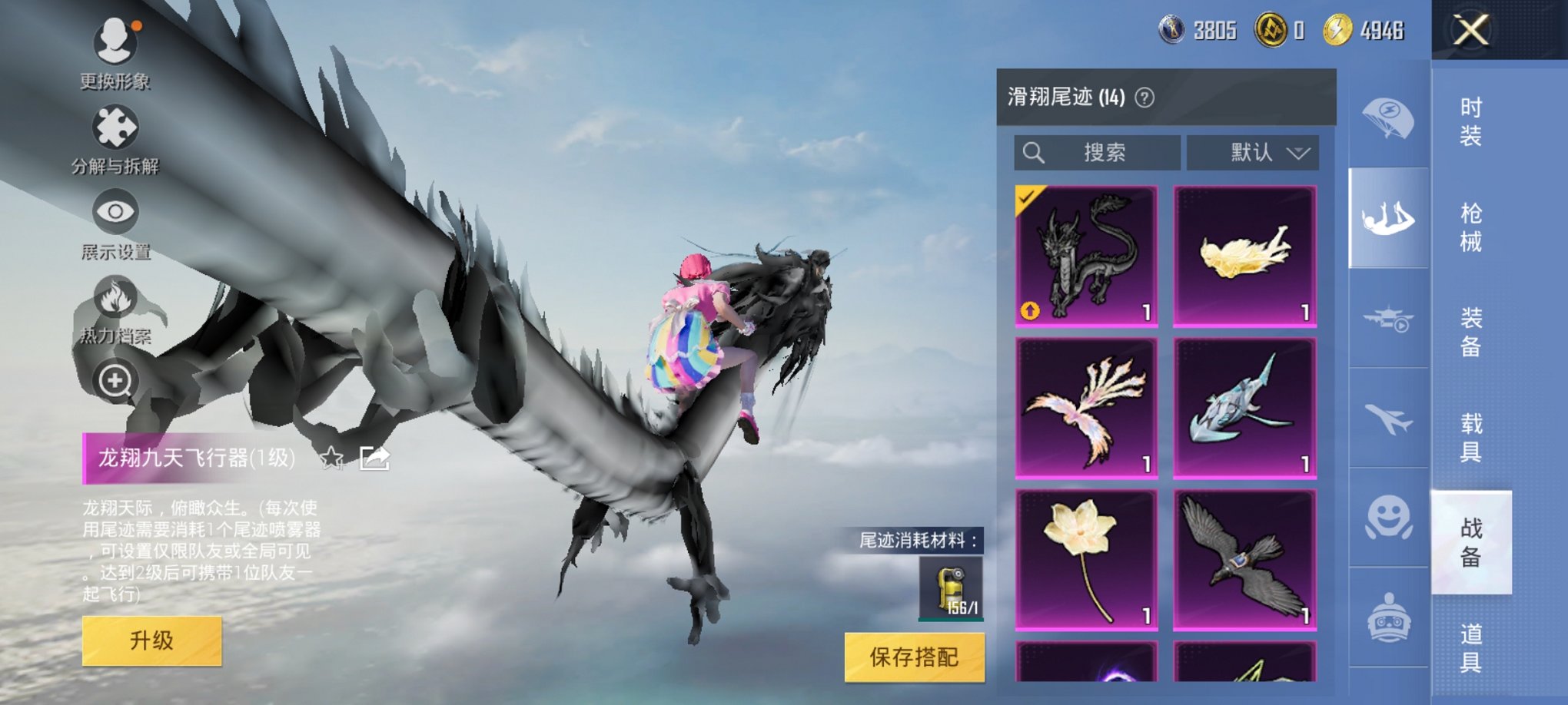 HPCMW3321885和平精英账号详情图2 HPCMW3321885和平精英账号详情图2