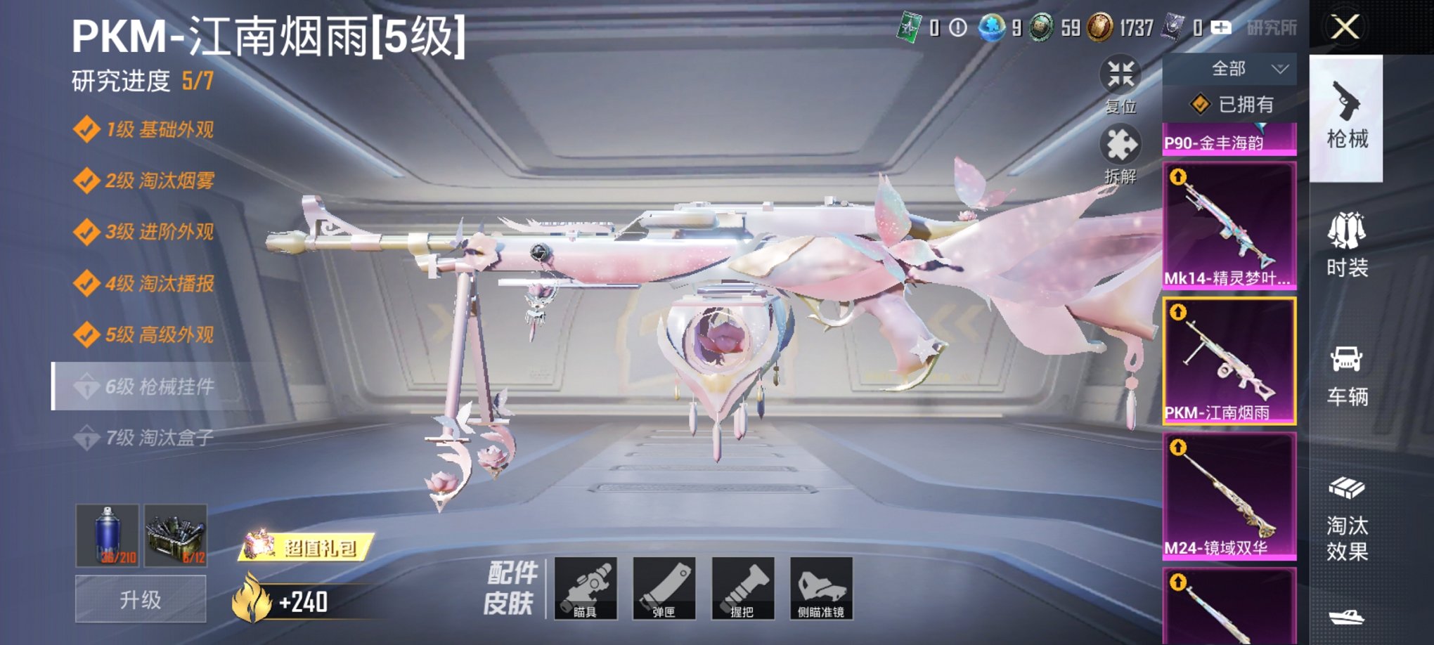 HPCMW3321885和平精英账号详情图3 HPCMW3321885和平精英账号详情图3