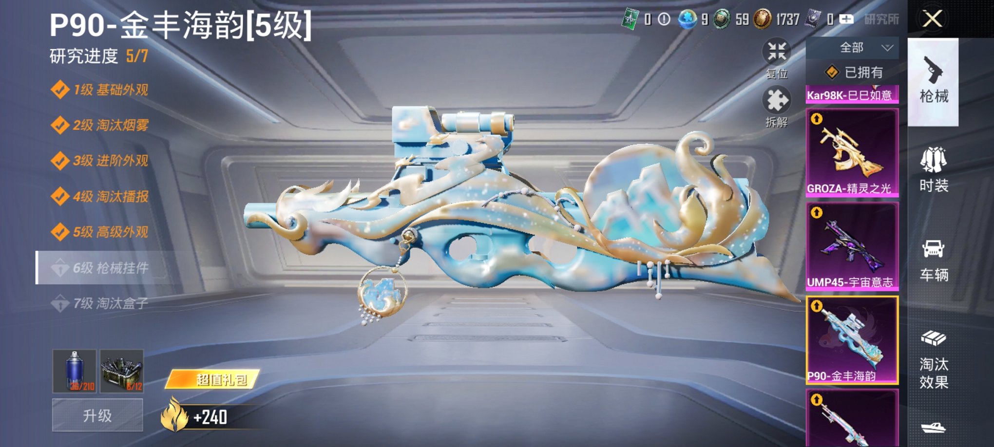 HPCMW3321885和平精英账号详情图11 HPCMW3321885和平精英账号详情图11