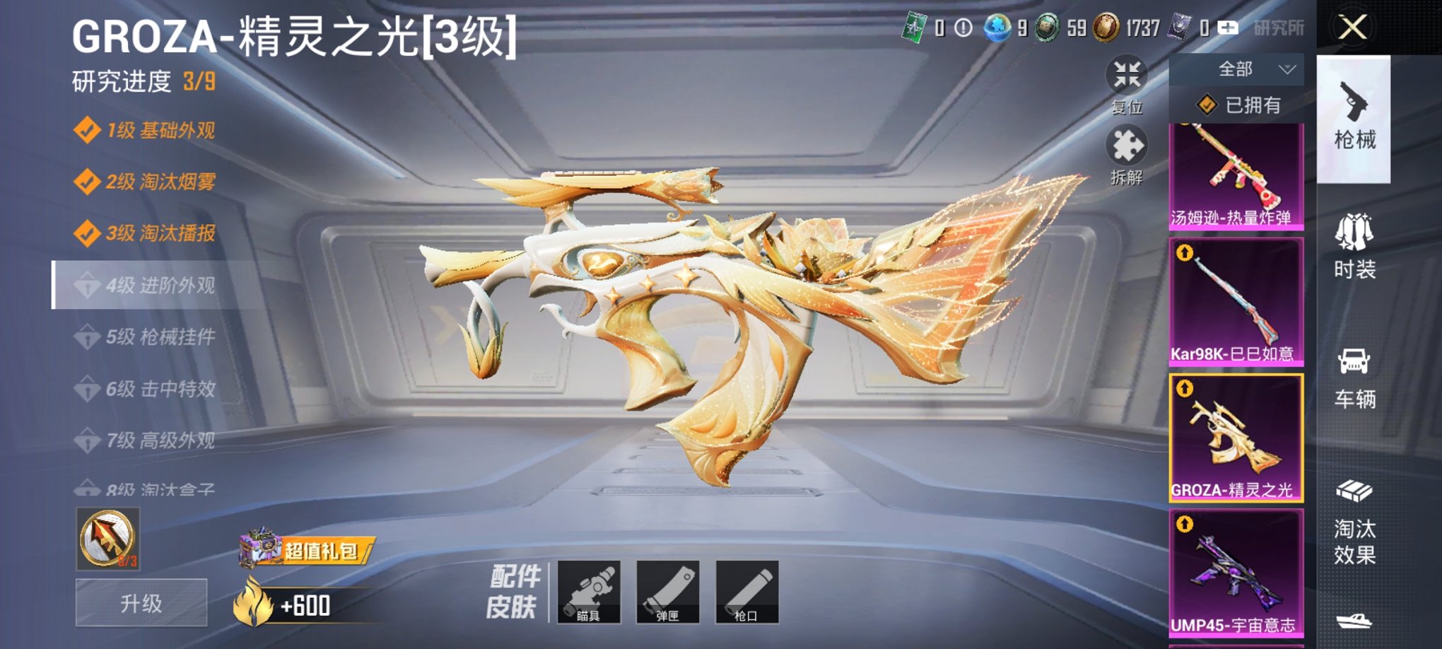HPCMW3321885和平精英账号详情图12 HPCMW3321885和平精英账号详情图12