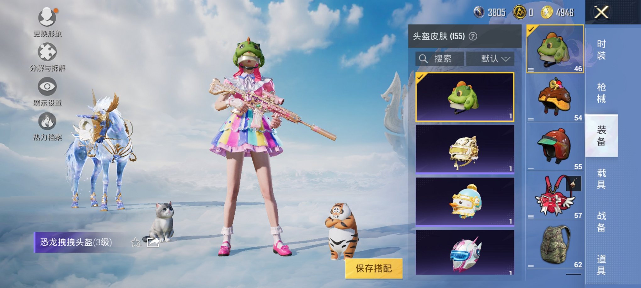 HPCMW3321885和平精英账号详情图14 HPCMW3321885和平精英账号详情图14