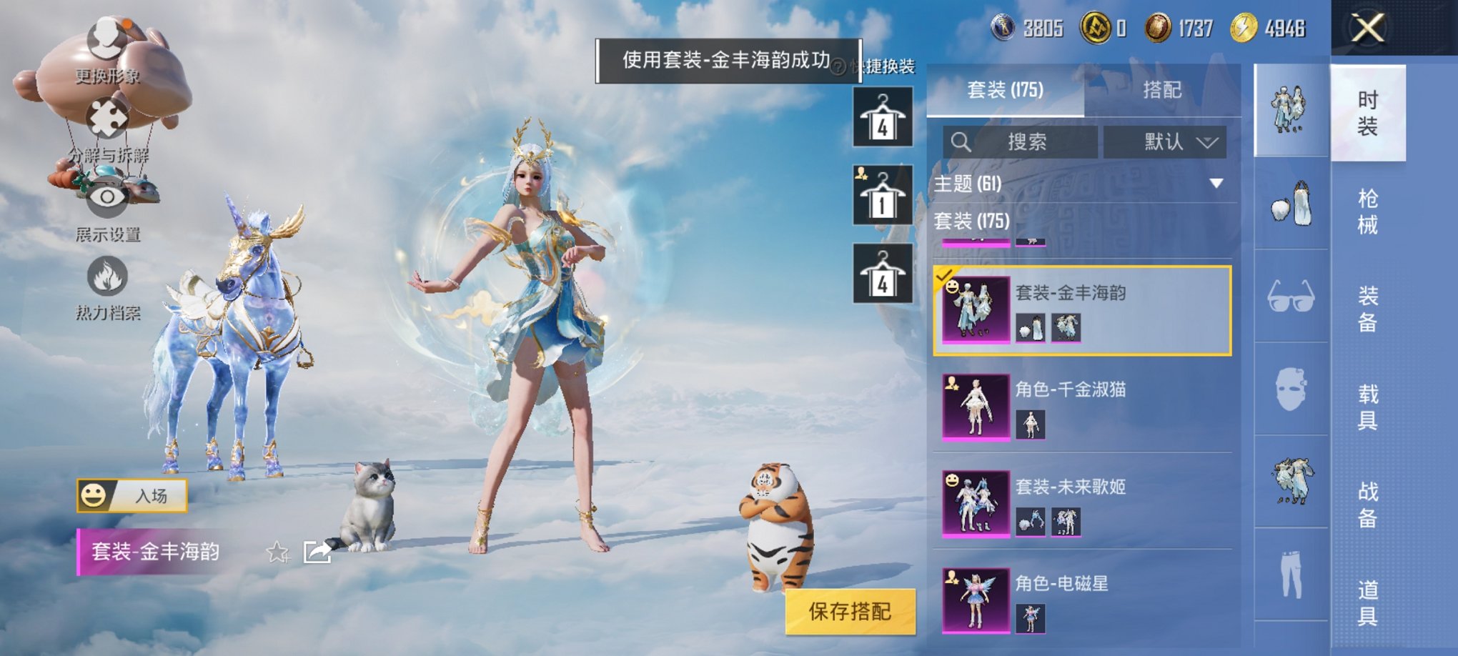 HPCMW3321885和平精英账号详情图15 HPCMW3321885和平精英账号详情图15