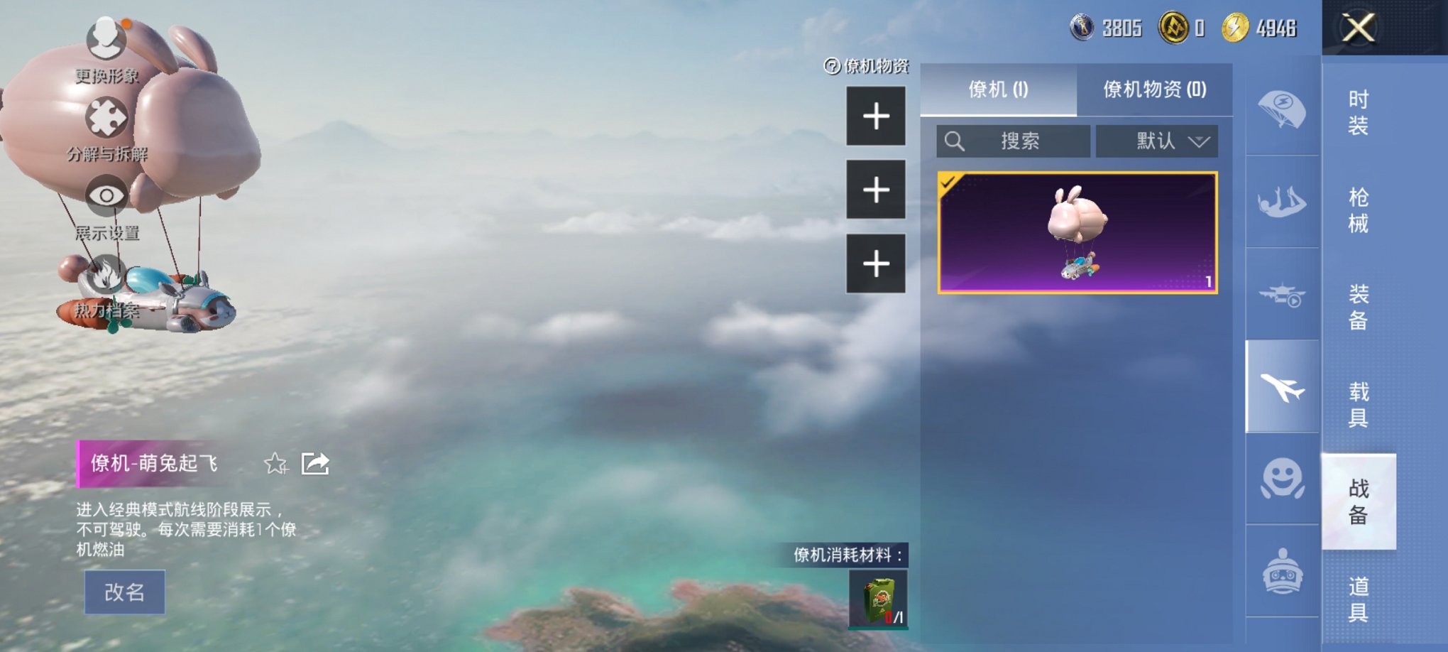 HPCMW3321885和平精英账号详情图16 HPCMW3321885和平精英账号详情图16