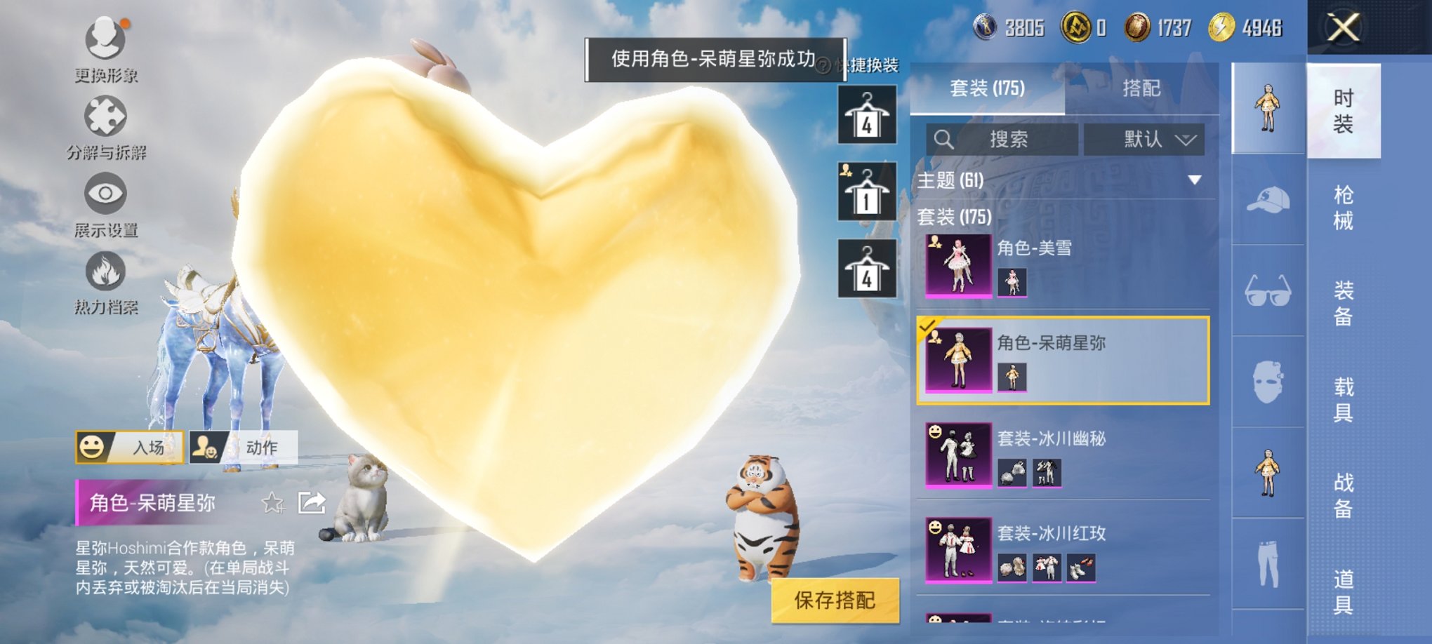 HPCMW3321885和平精英账号详情图18 HPCMW3321885和平精英账号详情图18