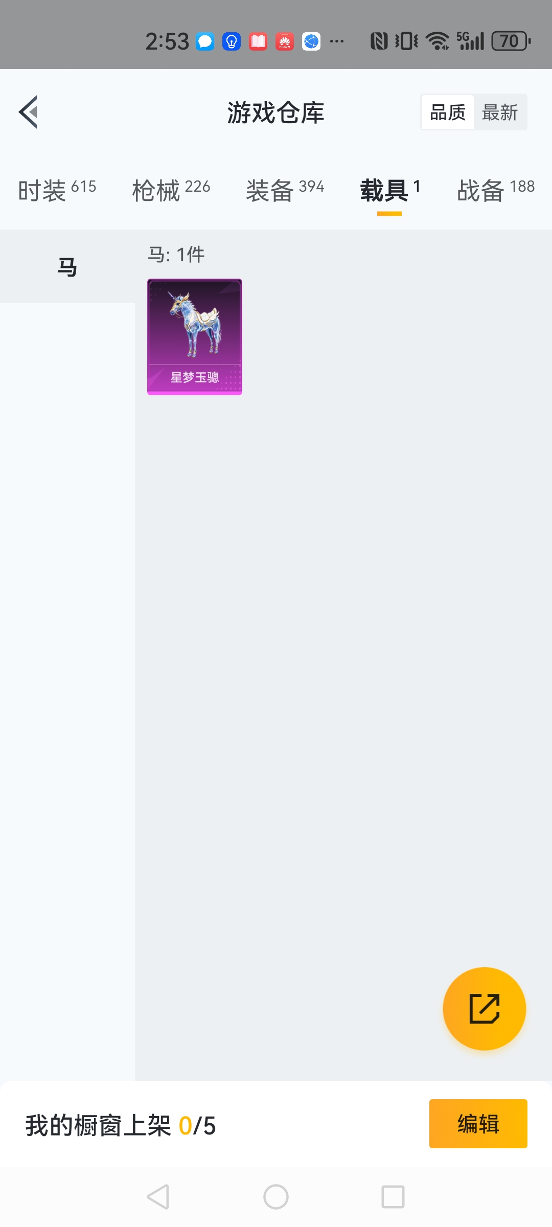 HPCMW3321885和平精英账号详情图31 HPCMW3321885和平精英账号详情图31
