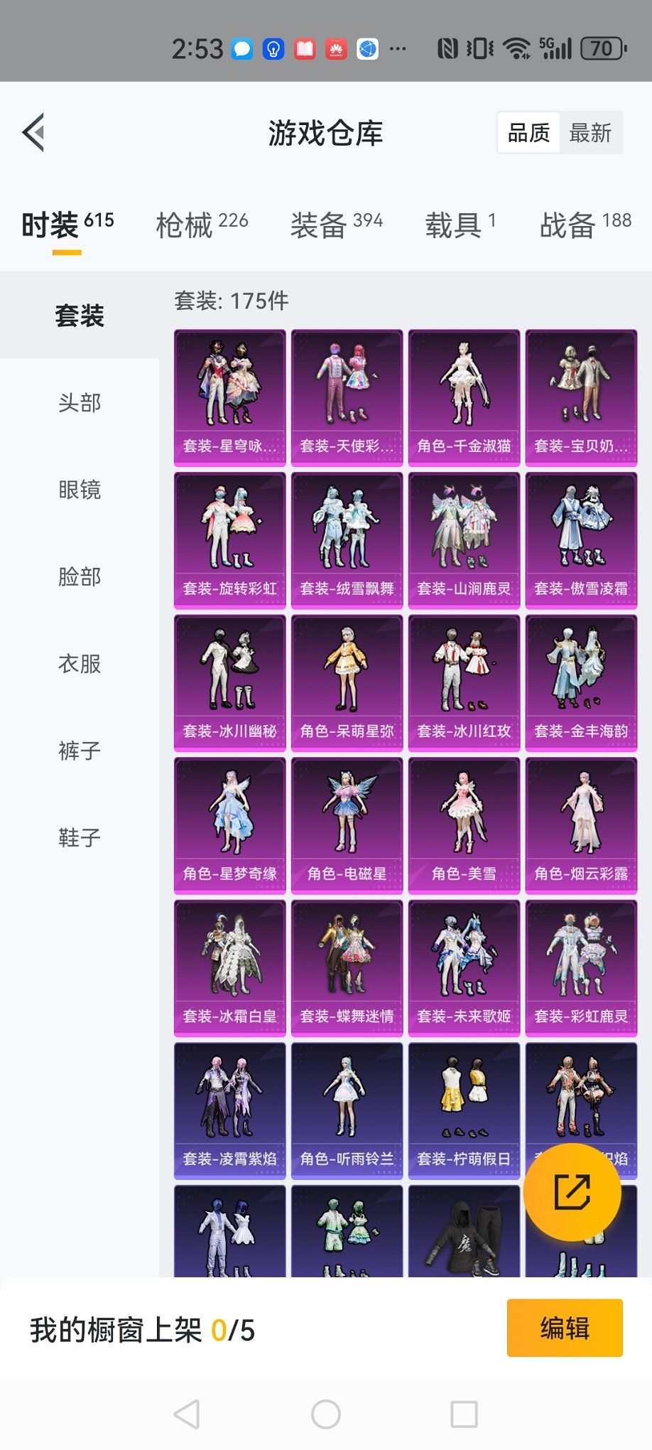 HPCMW3321885和平精英账号详情图32 HPCMW3321885和平精英账号详情图32