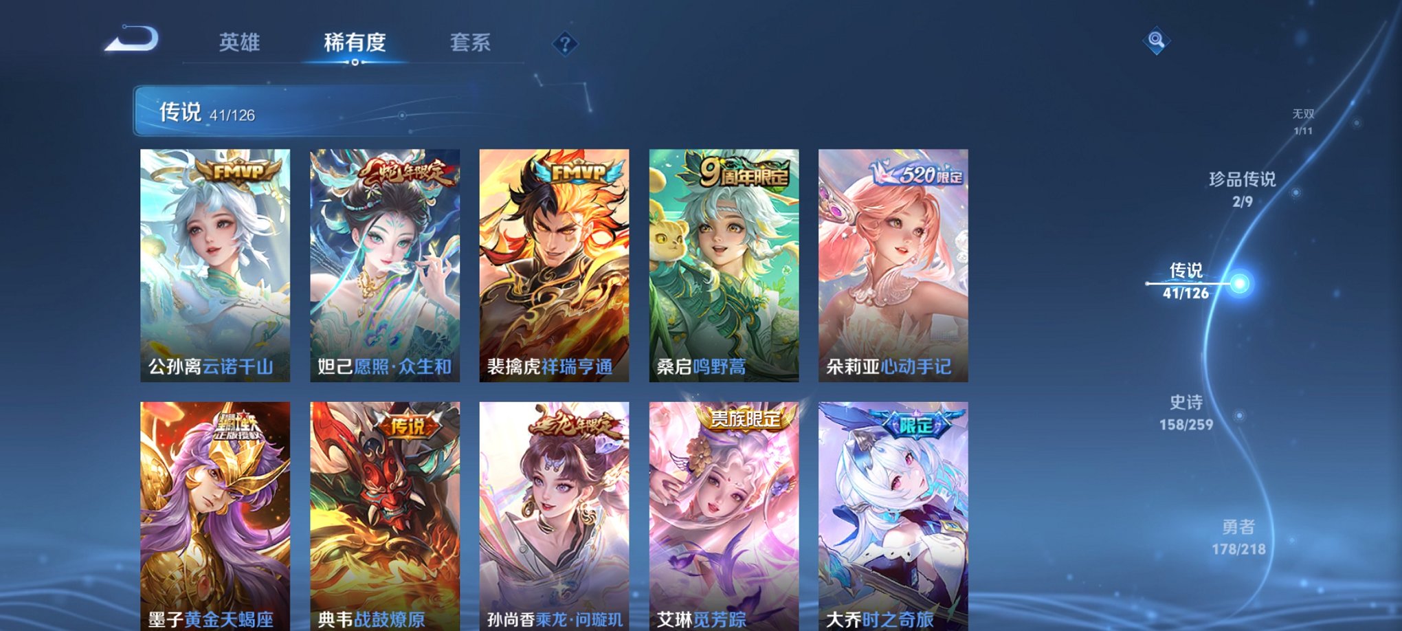 WZCMW3258986王者荣耀账号详情图3 WZCMW3258986王者荣耀账号详情图3