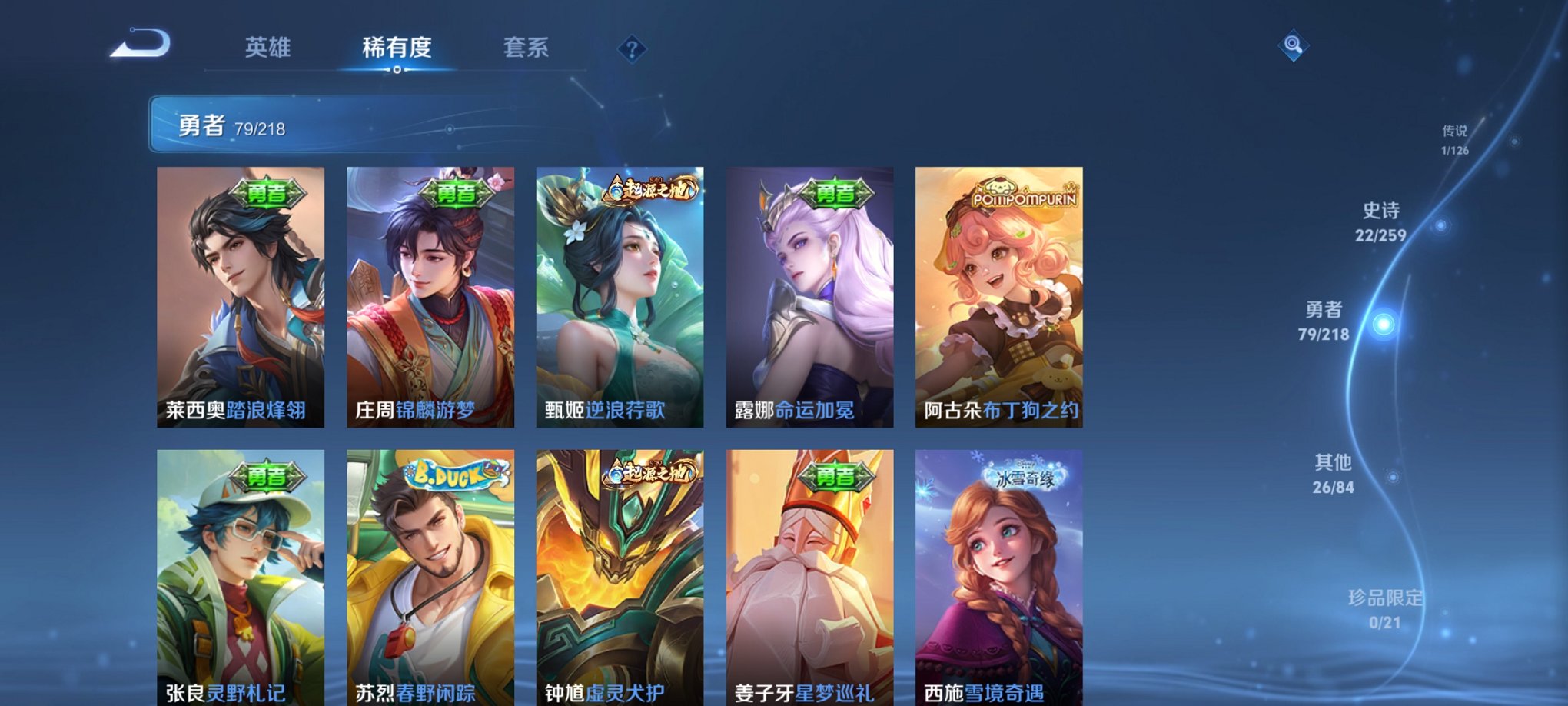 WZCMW3251777王者荣耀账号详情图2 WZCMW3251777王者荣耀账号详情图2