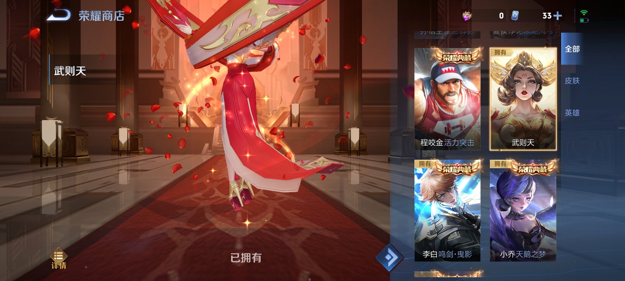 WZCMW3258986王者荣耀账号详情图4 WZCMW3258986王者荣耀账号详情图4