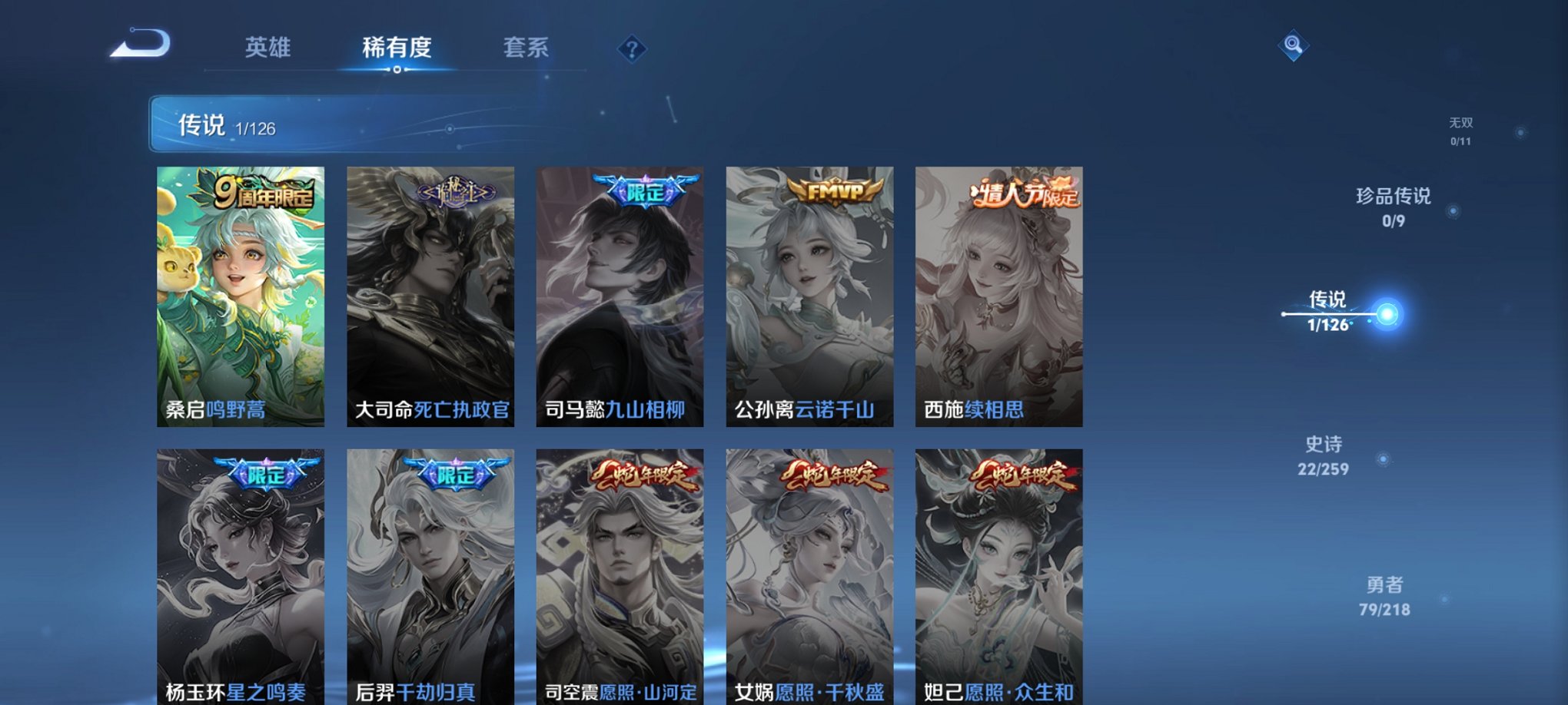 WZCMW3251777王者荣耀账号详情图6 WZCMW3251777王者荣耀账号详情图6