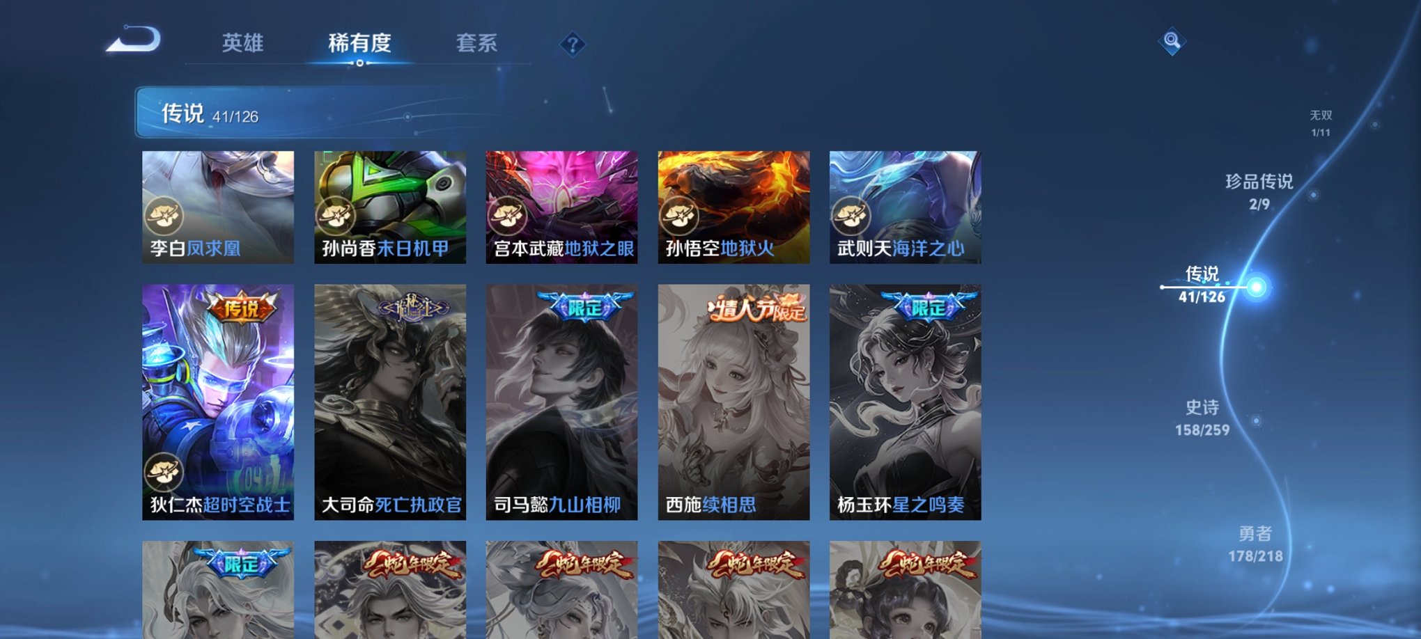 WZCMW3258986王者荣耀账号详情图7 WZCMW3258986王者荣耀账号详情图7