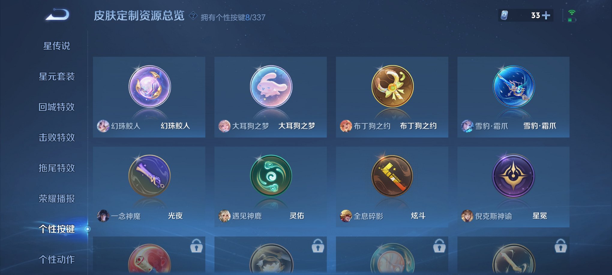 WZCMW3258986王者荣耀账号详情图8 WZCMW3258986王者荣耀账号详情图8