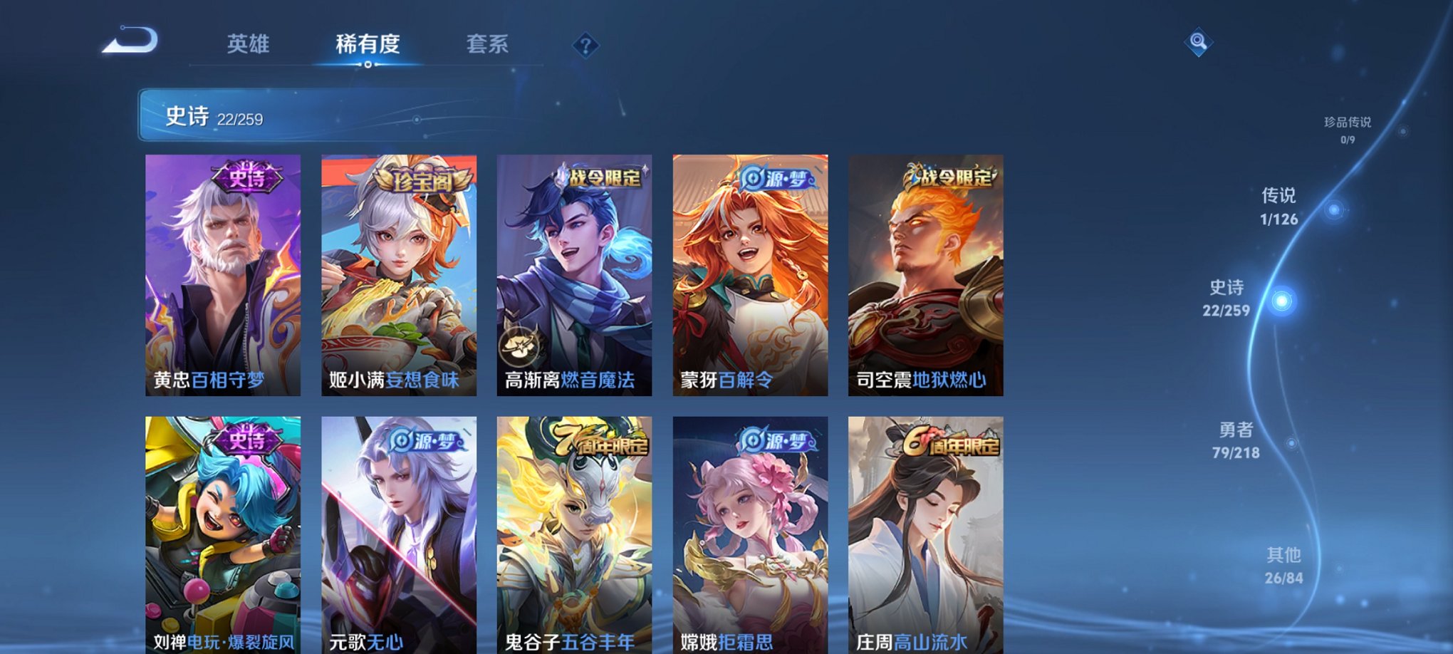 WZCMW3251777王者荣耀账号详情图8 WZCMW3251777王者荣耀账号详情图8