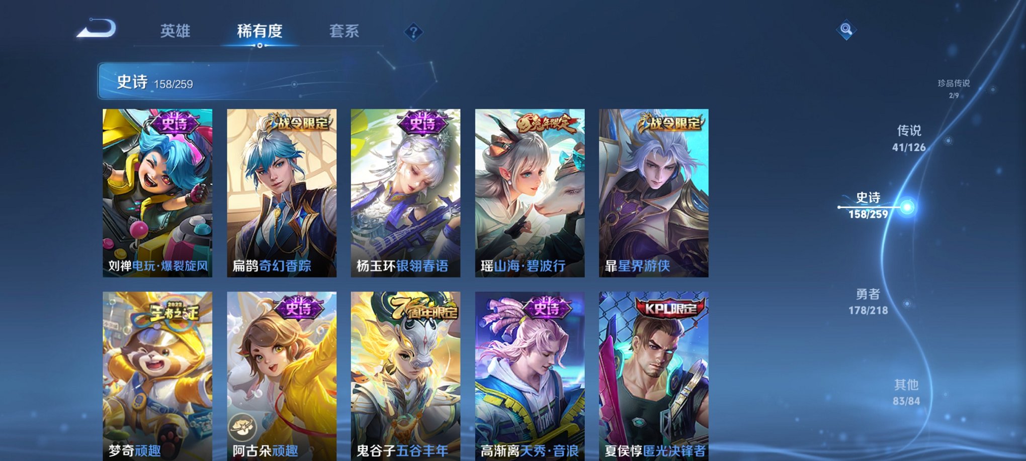 WZCMW3258986王者荣耀账号详情图9 WZCMW3258986王者荣耀账号详情图9