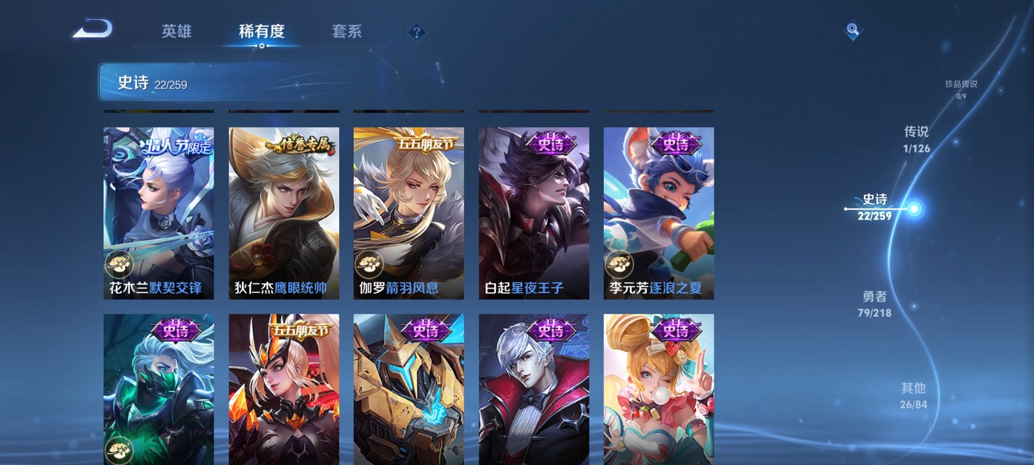 WZCMW3251777王者荣耀账号详情图9 WZCMW3251777王者荣耀账号详情图9