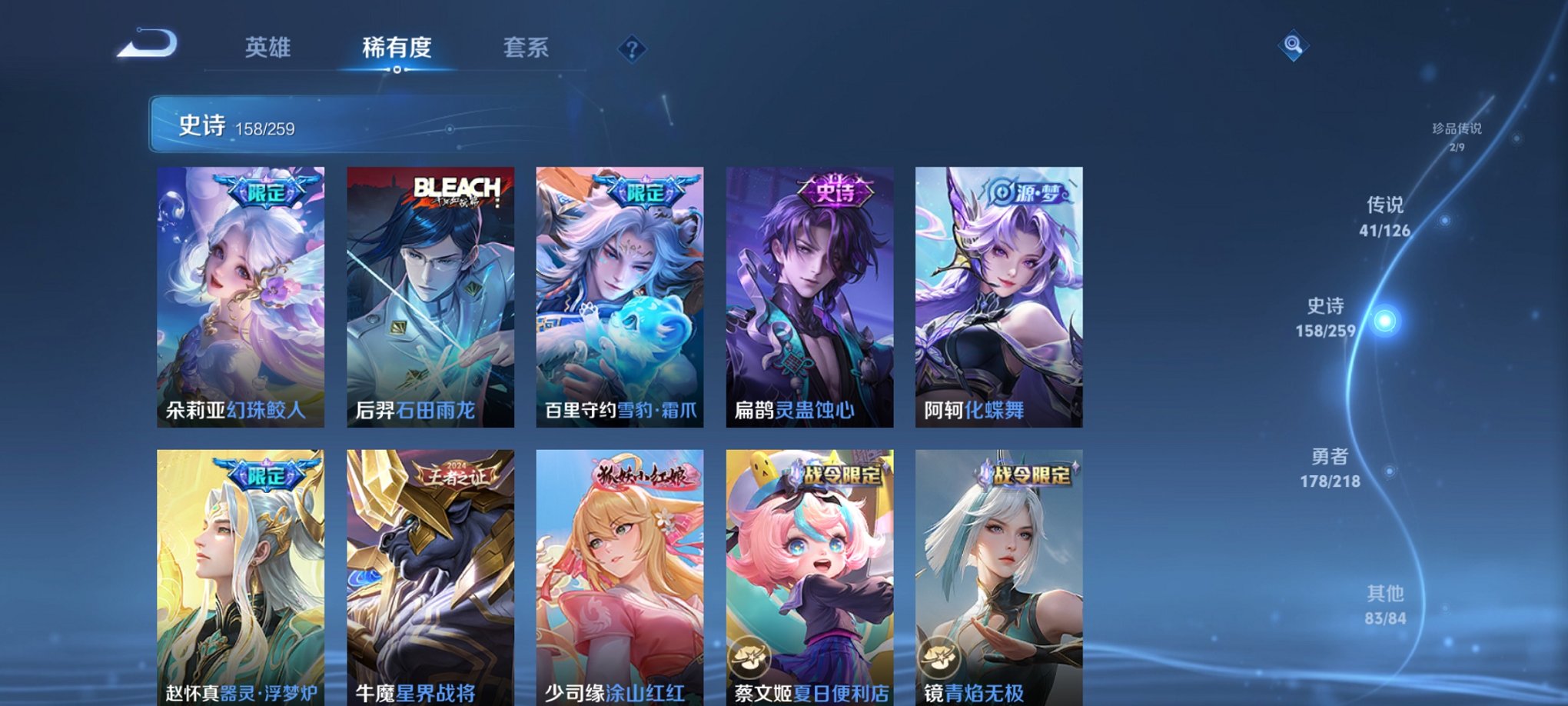 WZCMW3258986王者荣耀账号详情图11 WZCMW3258986王者荣耀账号详情图11