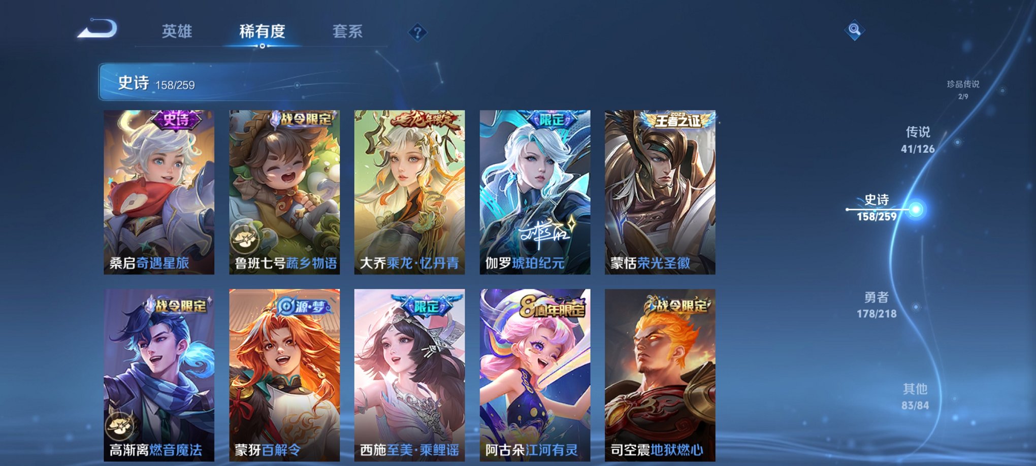 WZCMW3258986王者荣耀账号详情图12 WZCMW3258986王者荣耀账号详情图12