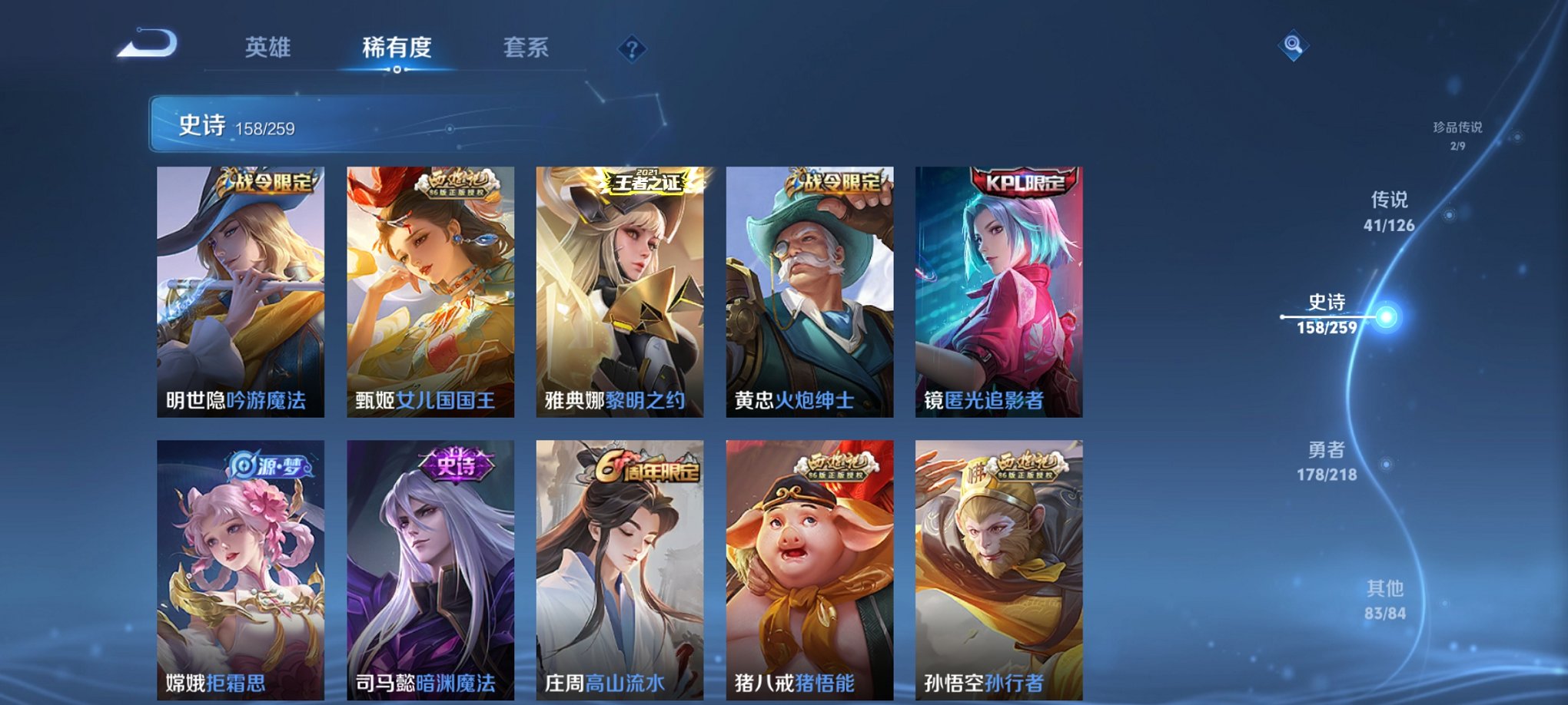 WZCMW3258986王者荣耀账号详情图14 WZCMW3258986王者荣耀账号详情图14