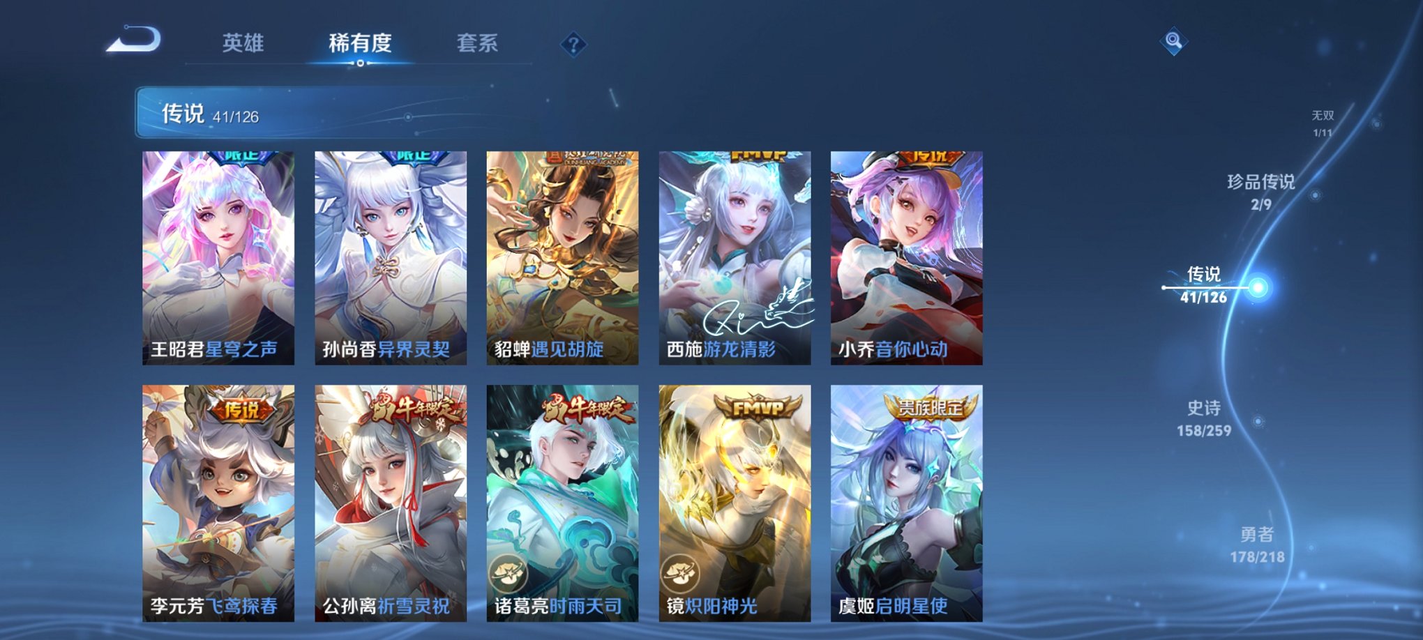 WZCMW3258986王者荣耀账号详情图21 WZCMW3258986王者荣耀账号详情图21