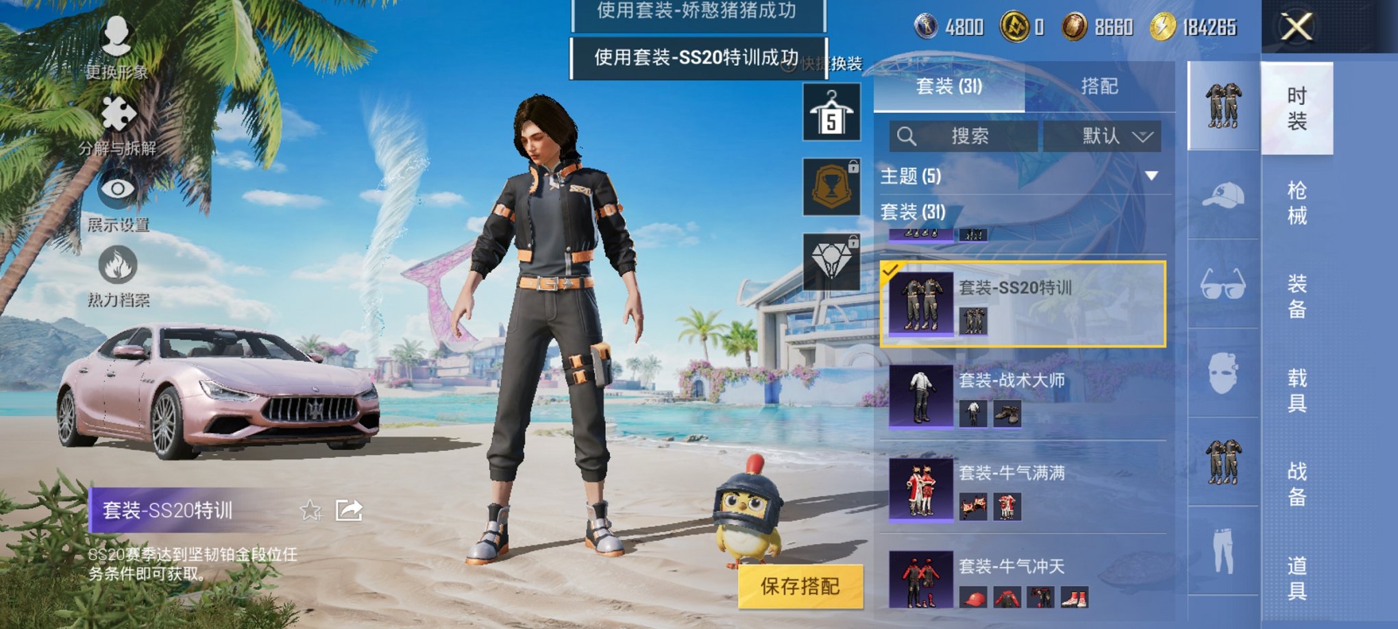 HPCMW3314686和平精英账号详情图8 HPCMW3314686和平精英账号详情图8