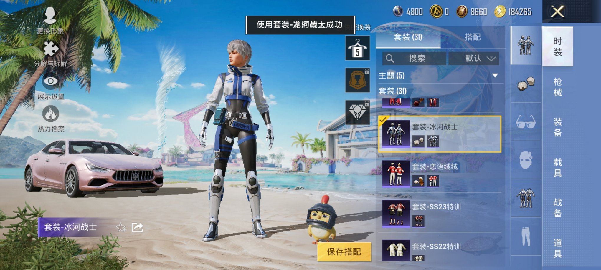 HPCMW3314686和平精英账号详情图11 HPCMW3314686和平精英账号详情图11