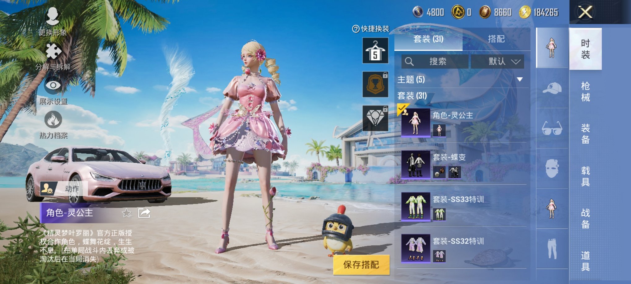 HPCMW3314686和平精英账号详情图13 HPCMW3314686和平精英账号详情图13