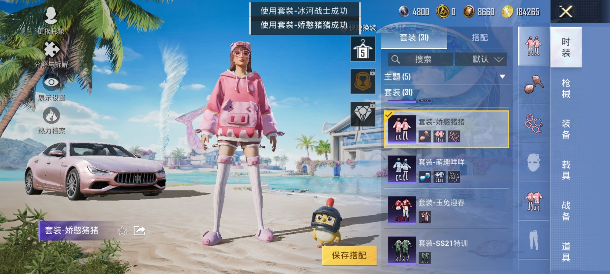 HPCMW3314686和平精英账号详情图14 HPCMW3314686和平精英账号详情图14
