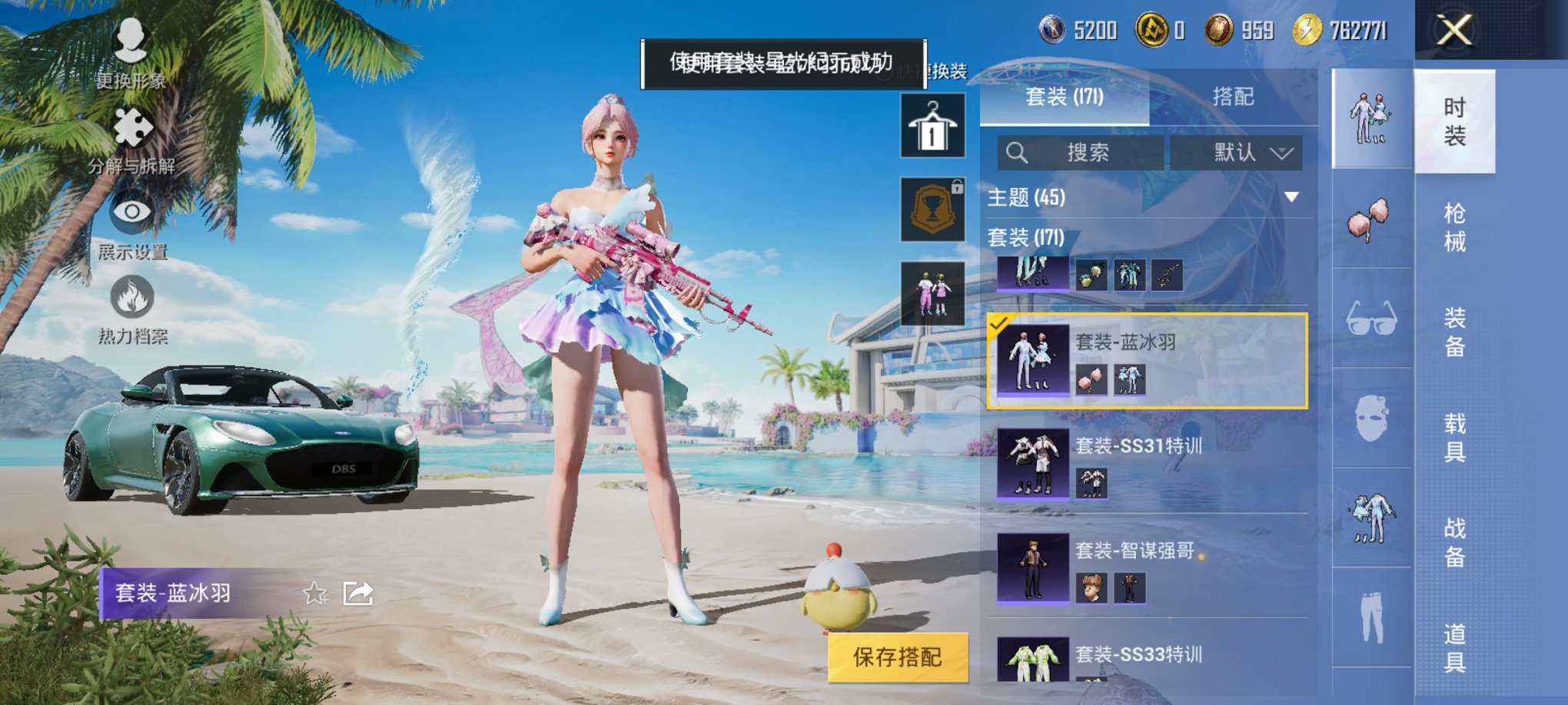 HPCMW3321884和平精英账号详情图3 HPCMW3321884和平精英账号详情图3