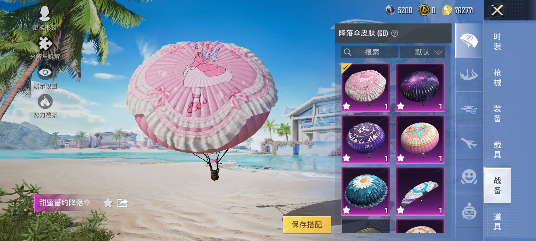 HPCMW3321884和平精英账号详情图8 HPCMW3321884和平精英账号详情图8