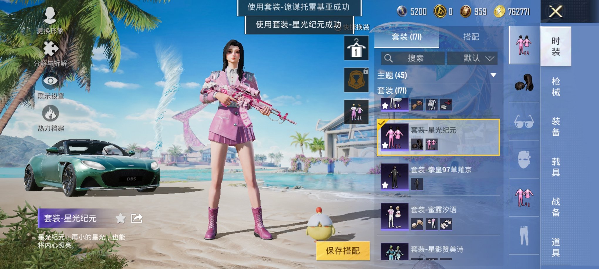 HPCMW3321884和平精英账号详情图10 HPCMW3321884和平精英账号详情图10
