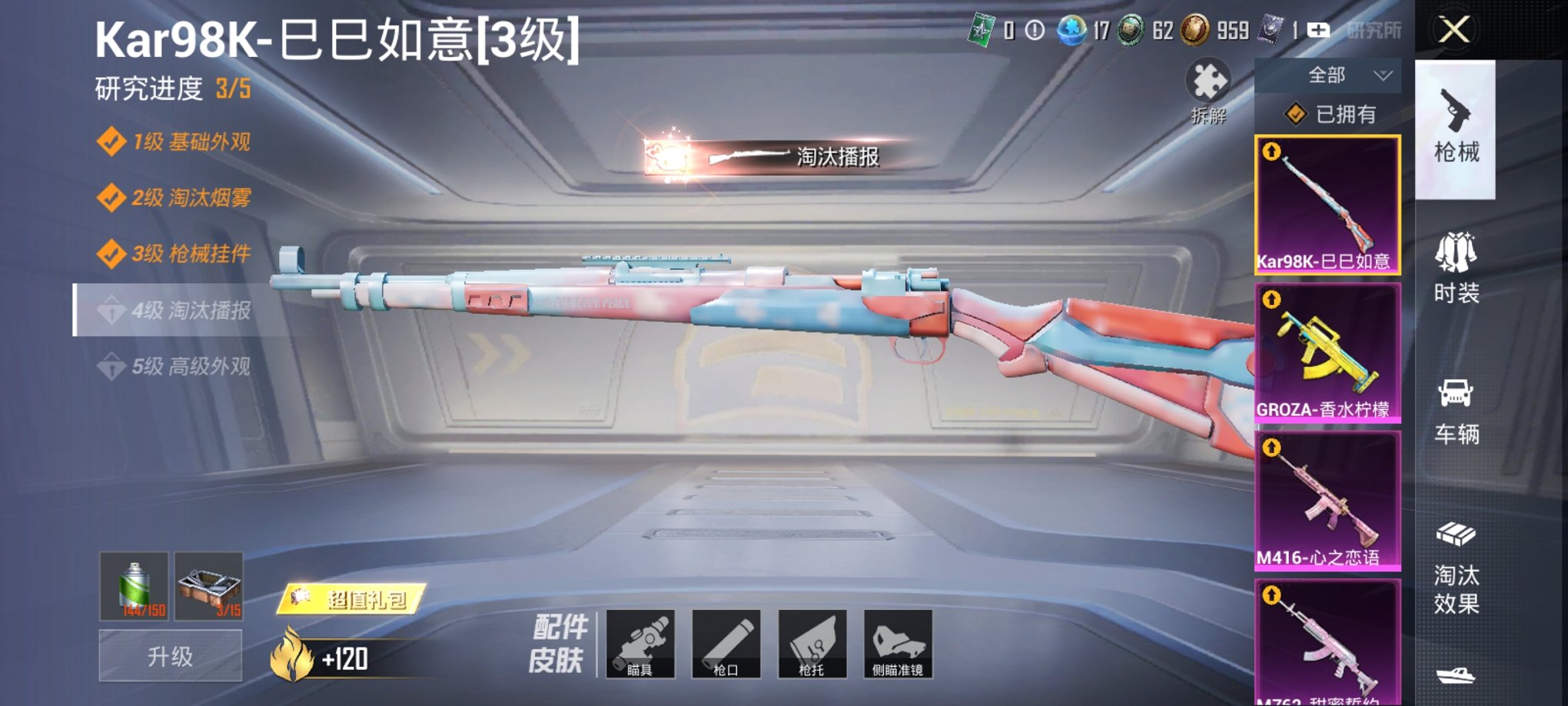 HPCMW3321884和平精英账号详情图13 HPCMW3321884和平精英账号详情图13