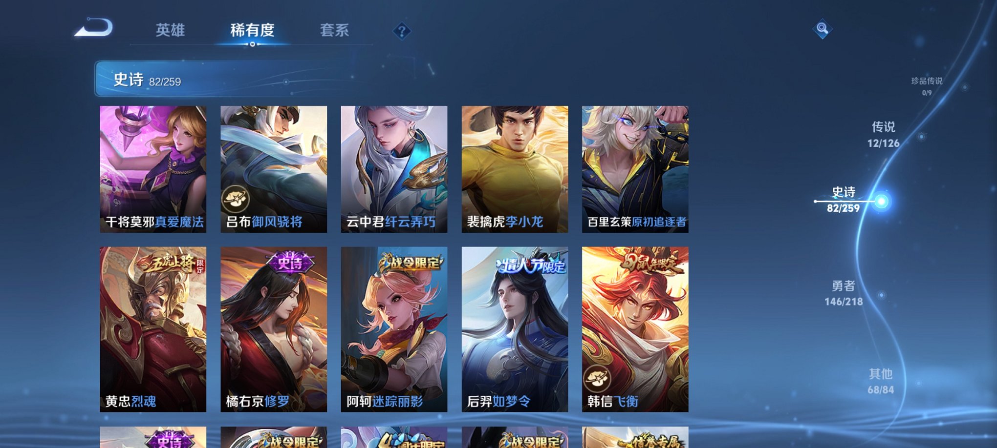 WZCMW3263836王者荣耀账号详情图4 WZCMW3263836王者荣耀账号详情图4