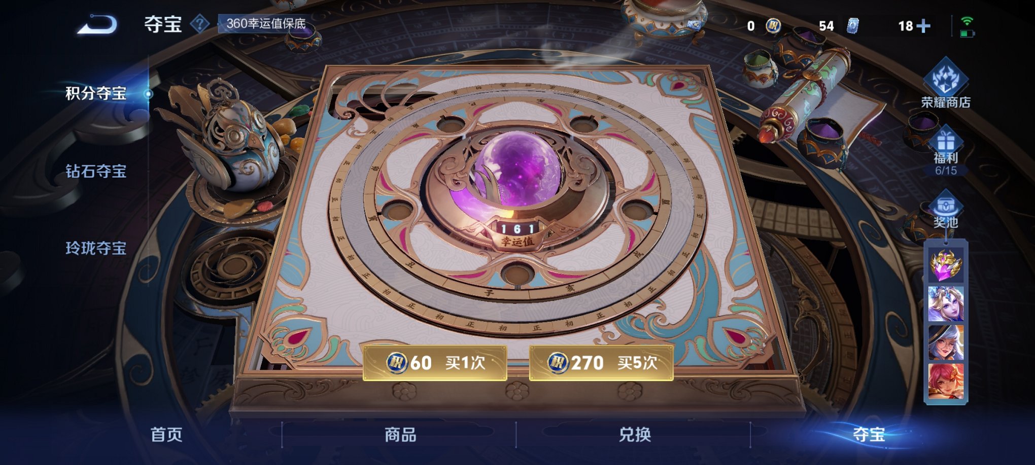 WZCMW3263836王者荣耀账号详情图11 WZCMW3263836王者荣耀账号详情图11