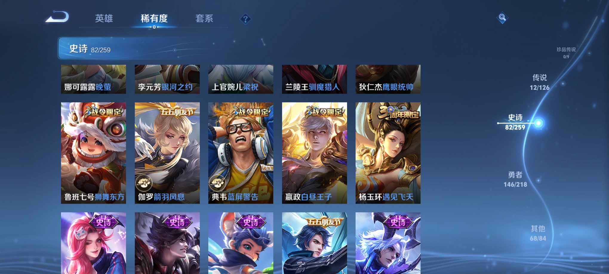 WZCMW3263836王者荣耀账号详情图12 WZCMW3263836王者荣耀账号详情图12