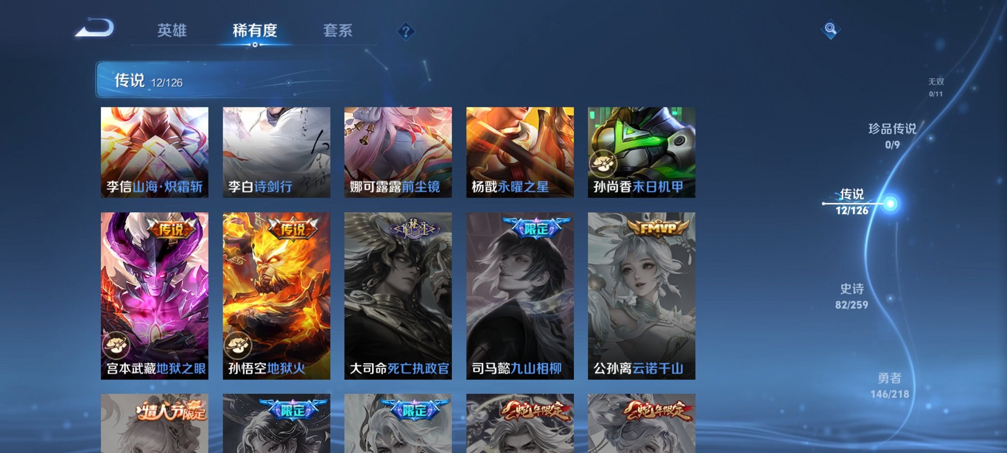 WZCMW3263836王者荣耀账号详情图13 WZCMW3263836王者荣耀账号详情图13