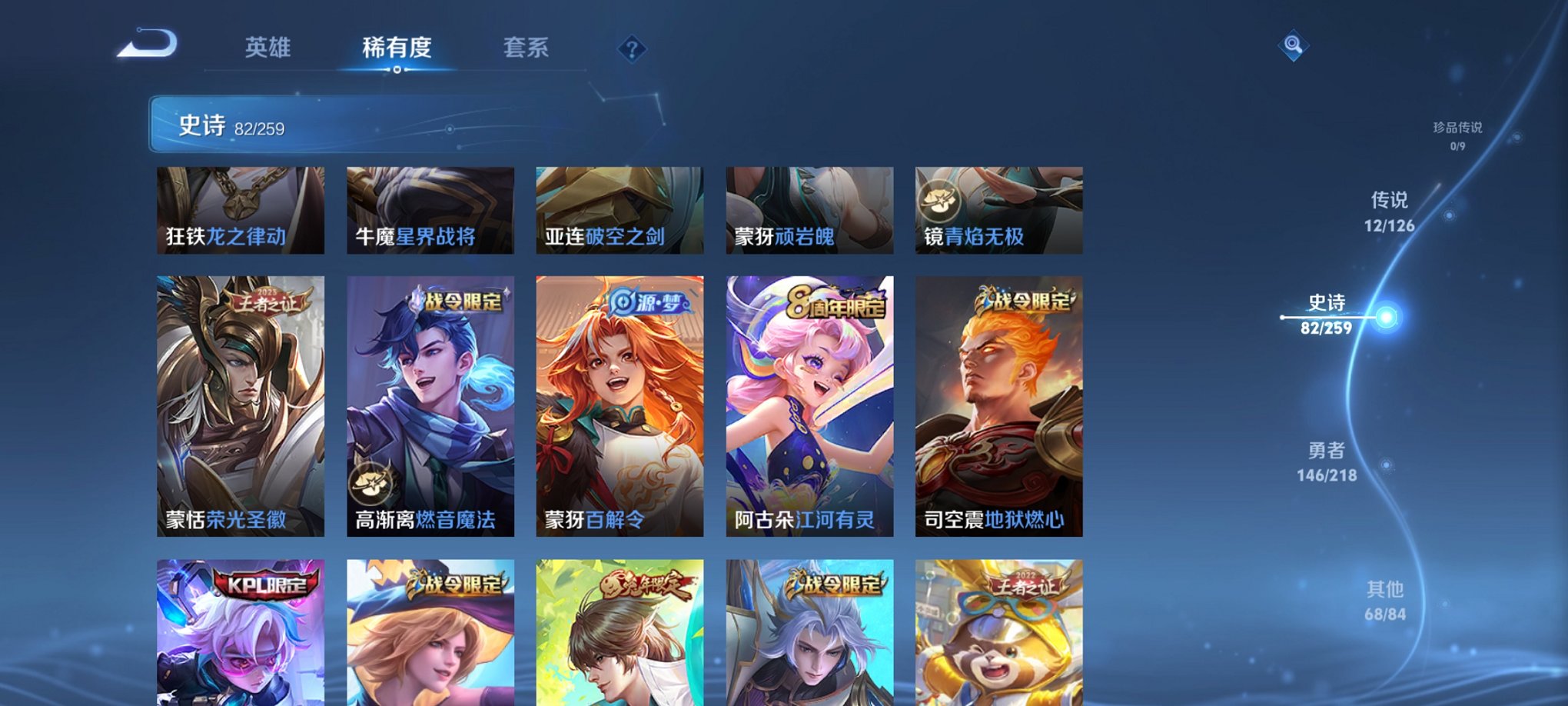 WZCMW3263836王者荣耀账号详情图15 WZCMW3263836王者荣耀账号详情图15