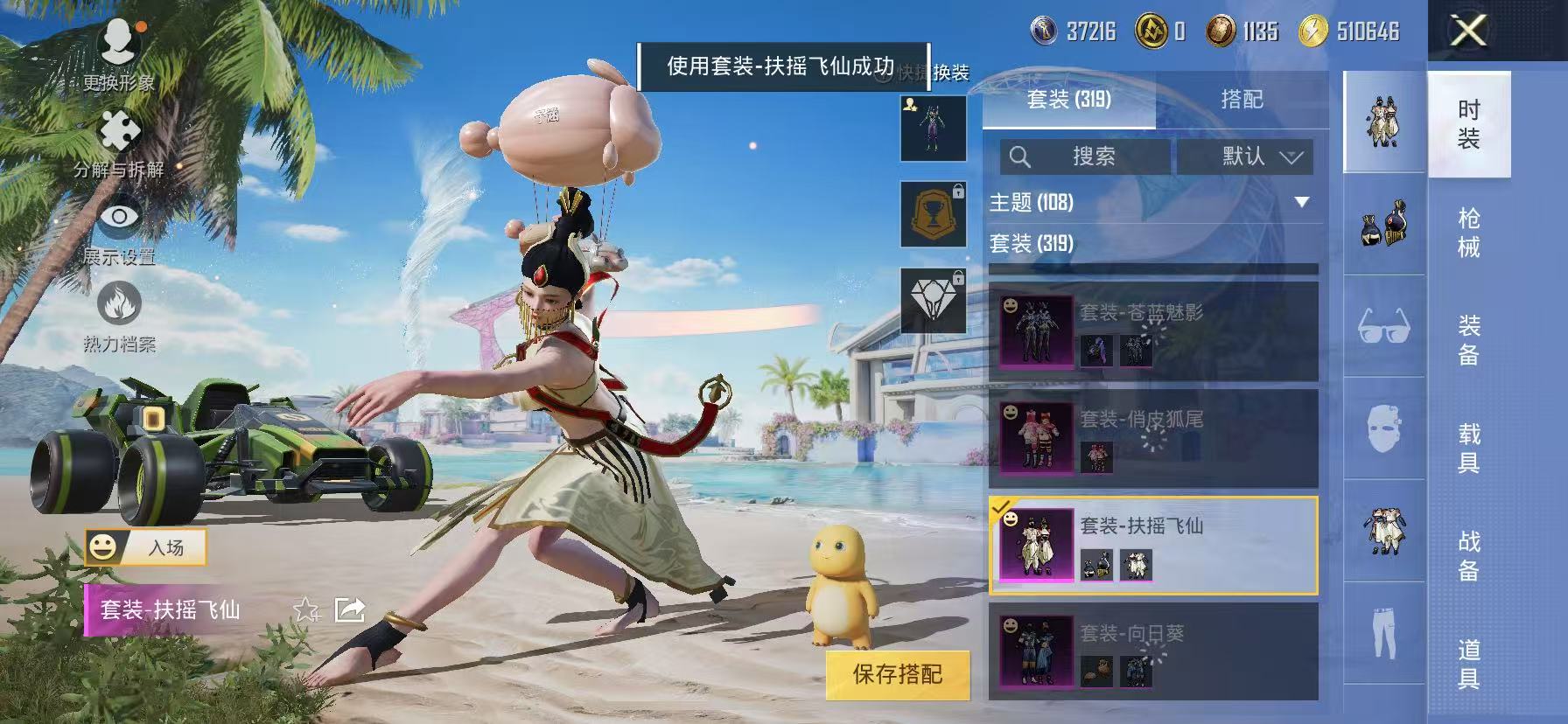HPCMW3320244和平精英账号详情图5 HPCMW3320244和平精英账号详情图5