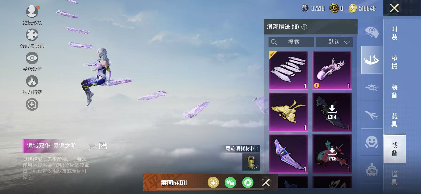 HPCMW3320244和平精英账号详情图10 HPCMW3320244和平精英账号详情图10