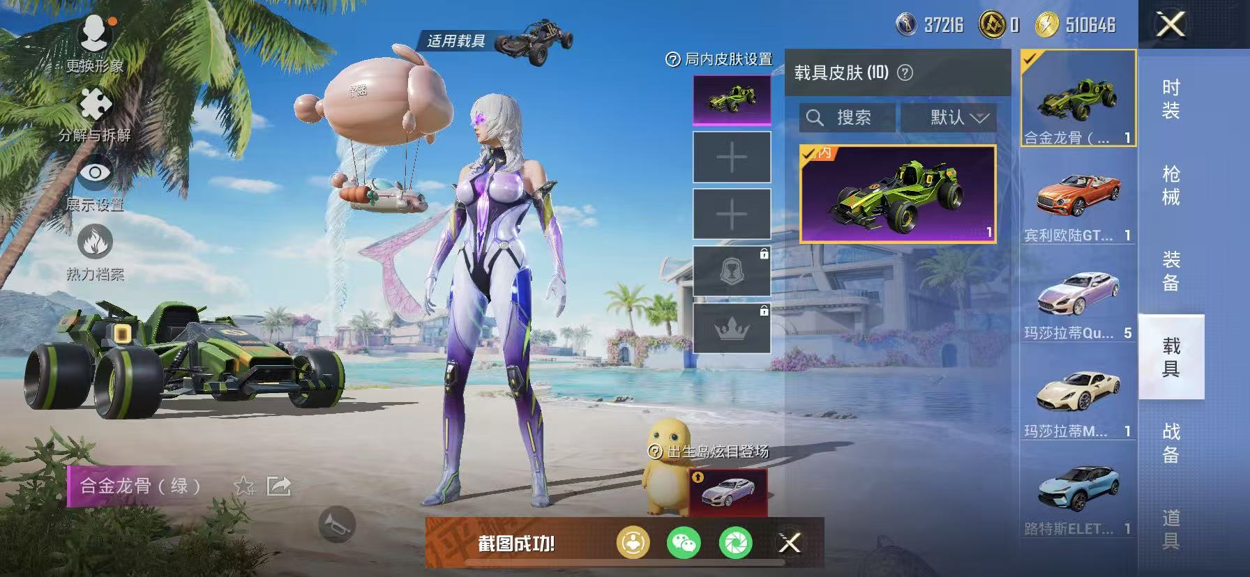 HPCMW3320244和平精英账号详情图16 HPCMW3320244和平精英账号详情图16