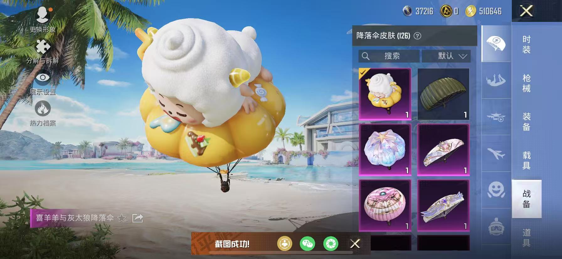 HPCMW3320244和平精英账号详情图17 HPCMW3320244和平精英账号详情图17