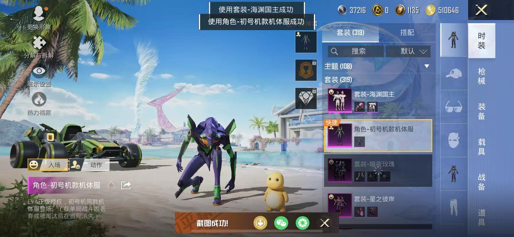 HPCMW3320244和平精英账号详情图20 HPCMW3320244和平精英账号详情图20
