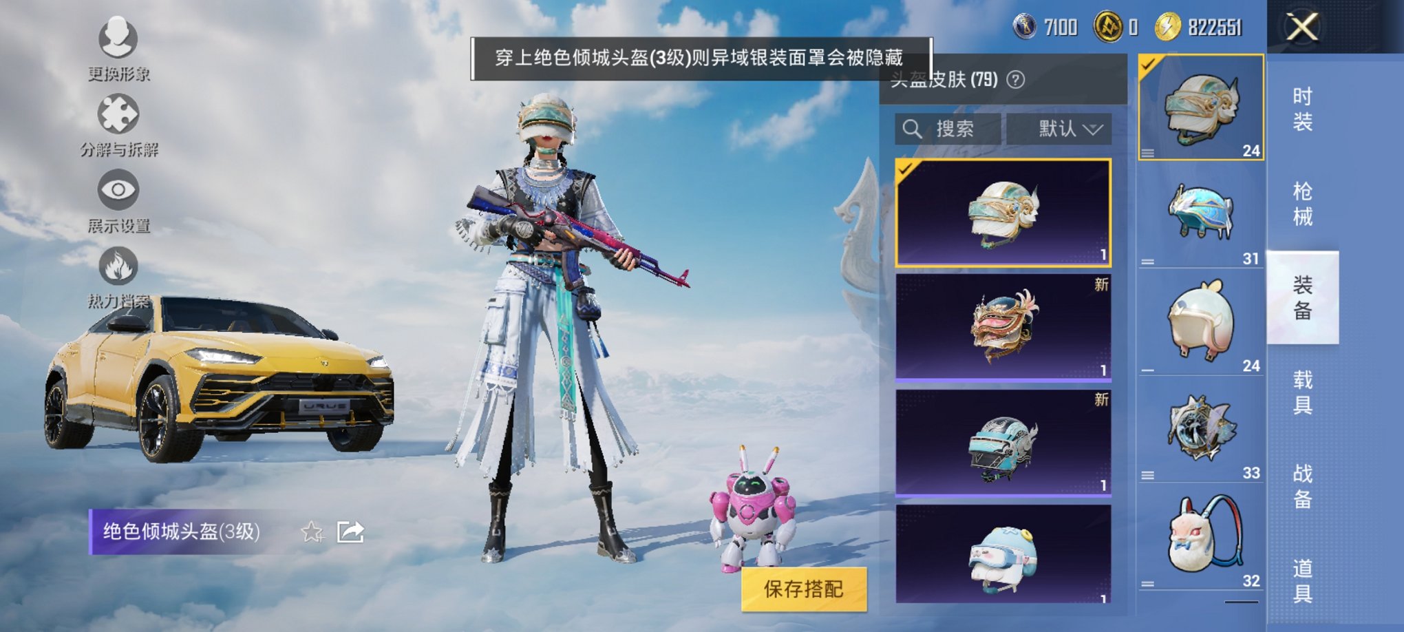 HPCMW3322519和平精英账号详情图7 HPCMW3322519和平精英账号详情图7