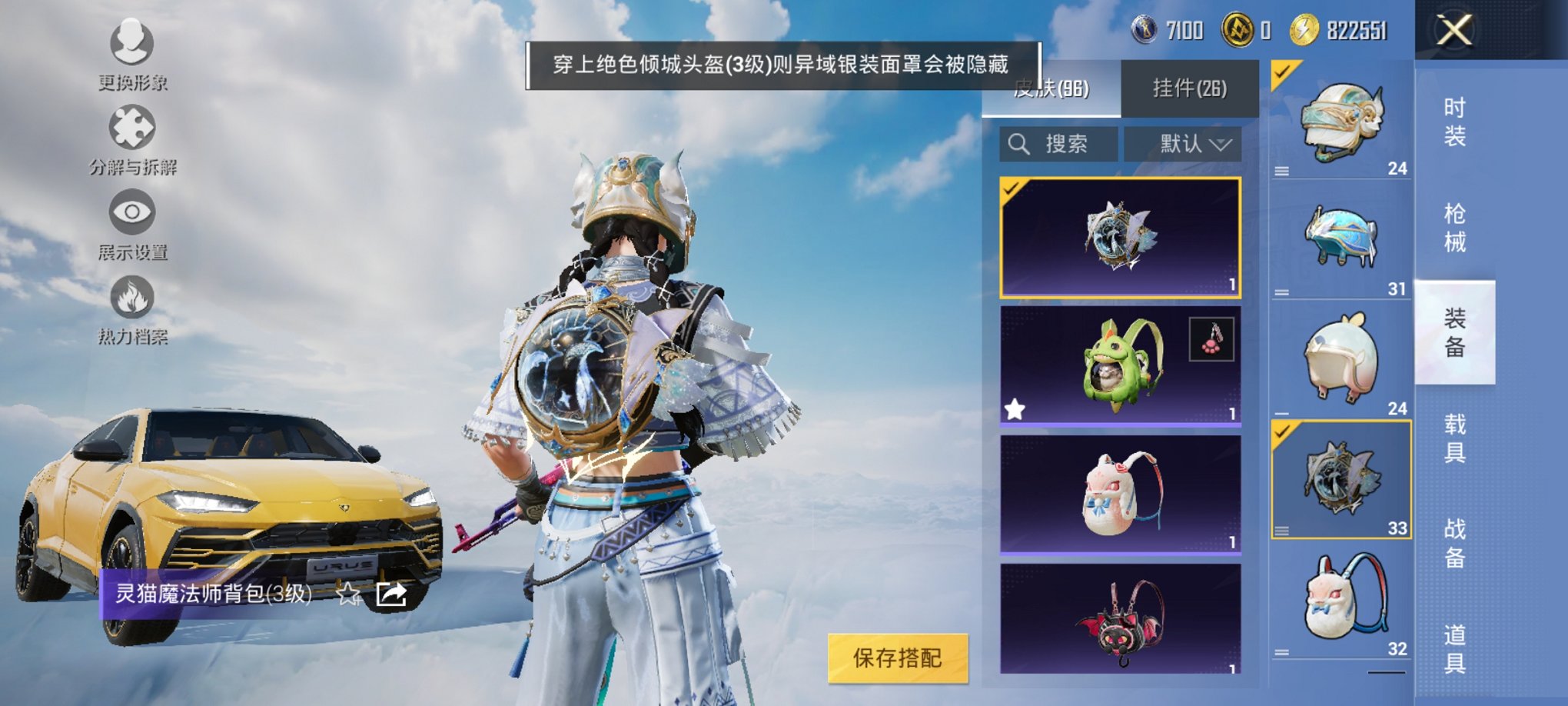 HPCMW3322519和平精英账号详情图8 HPCMW3322519和平精英账号详情图8